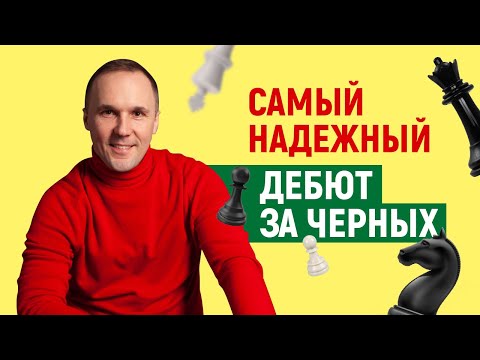 Видео: Каменная стена-самое надежное, что вы можете сделать в дебюте.