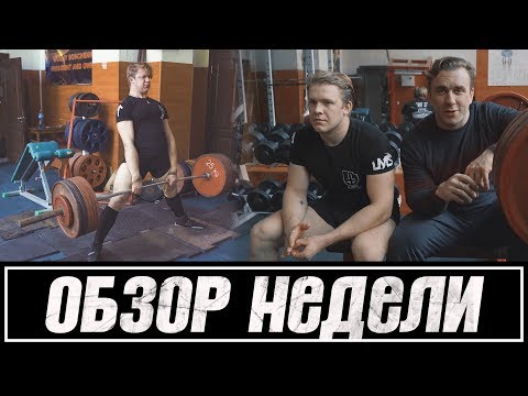 Видео: Артем Кириенко: обзор недели