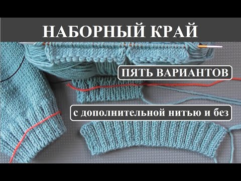 Видео: ФАБРИЧНЫЙ || ИТАЛЬЯНСКИЙ || БОЛГАРСКИЙ || НАБОР || С ДОПОЛНИТЕЛЬНОЙ НИТЬЮ И БЕЗ НЕЁ