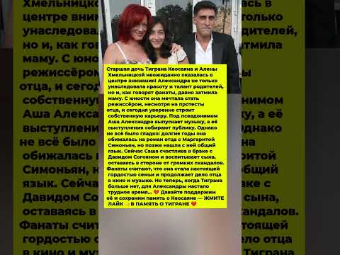 Видео: АЛЕКСАНДРА КЕОСАЯН ЗАТМИЛА МАМУ! СЕНСАЦИЯ В СЕМЬЕ ЗВЁЗД. Новости шоу-бизнес #новости #шоубизнес