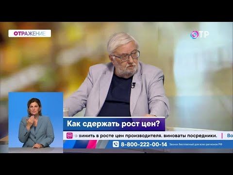 Видео: Как сдержать рост цен?