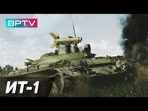 Видео: ИТ-1 легендарная птуровозка в War Thunder