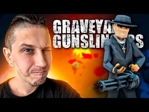 Видео: СВЯЩЕННИК С МИНИГАНОМ ПРОБУЕТ НОВУЮ СЛОЖНОСТЬ | Graveyard Gunslingers