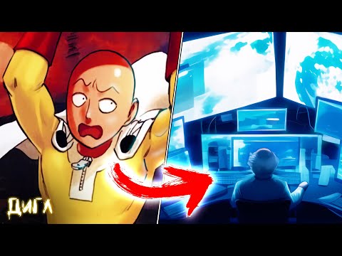 Видео: ВСЕ УЗНАЛИ О СИЛЕ САЙТАМЫ?! - Обзор 218 Главы Манги Ванпанчмен