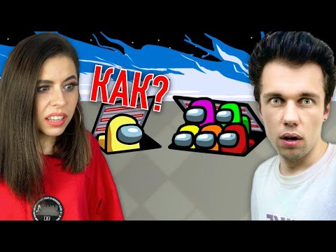 Видео: AMONG US | ВСЕ ПРЫГАЮТ В ЛЮКИ, Мы против ПОДПИСЧИКОВ Among us