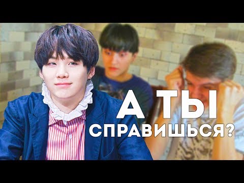 Видео: СЛАБО УГАДАТЬ ПЕСНЮ BTS ЗА 1 СЕКУНДУ!?