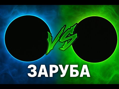 Видео: БИТВА ГИЛЬДИЙ 1-Й ЭТАП // McS 2 vs A|X