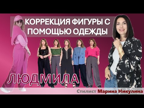 Видео: ВЫПУСК 2. Разбор комплектов Людмилы. 12+