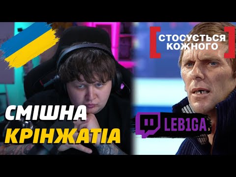 Видео: Лебіга дивиться: Стосується кожного. Замовчування скандалів 07.11.2025