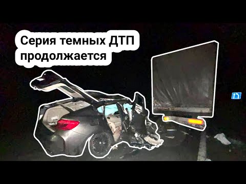 Видео: BMW влетел под грузовик. Разбор происшествия на гомельской трассе