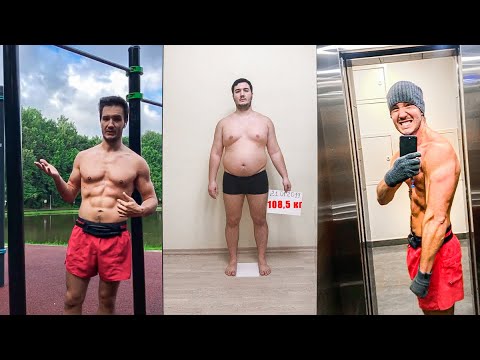 Видео: ТРАНСФОРМАЦИЯ МОЕГО ТЕЛА "История"