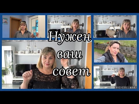 Видео: В Баварии так,не писаный закон,нужна ваша помощь,распаковка BestSecret, с примеркой,закупка на 20€