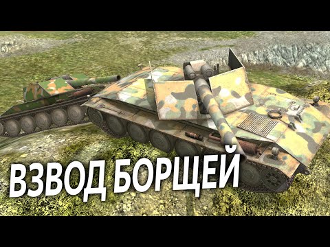 Видео: Взвод борщей охраняет горы и ваншотит рандом WoT Blitz