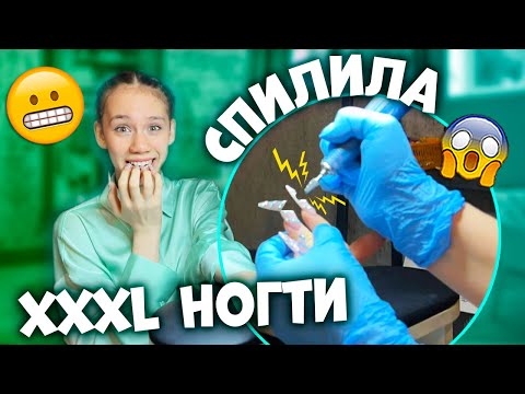Видео: Пора Идти в ШКОЛУ👉 ПРИШЛОСЬ XXXL Ногти - ГИРЛЯНДЫ Спилить😱