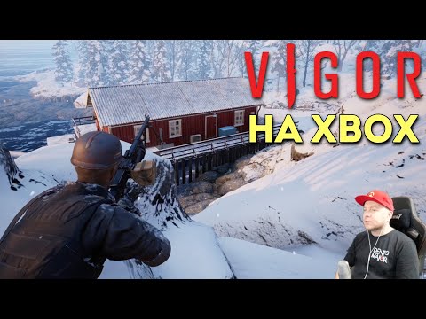 Видео: ВЕРНУЛСЯ НА XBOX: Vigor в 2023