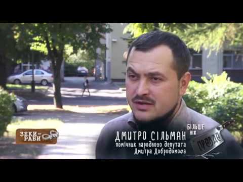 Видео: Больше чем правда — Выпуск 12 — 17.10