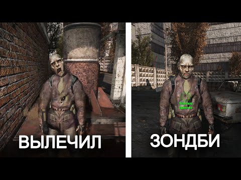 Видео: Зомби можно вылечить. STALKER СОЛЯНКА OGSR 2024 #61