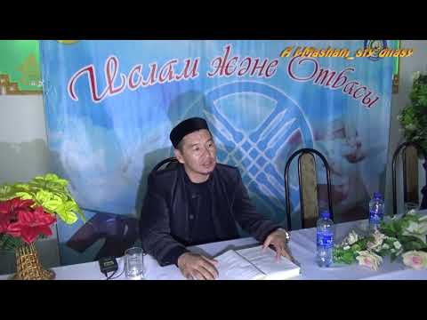 Видео: Әйелдің ерінің алдындағы 3-ші ақысы