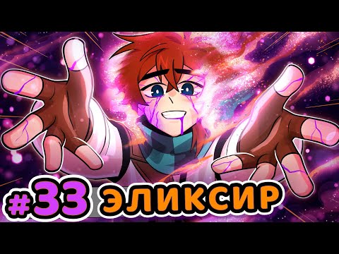 Видео: Lp. Сердце Вселенной #33 ВОЗРОЖДЕНИЕ ДУШИ [Исцеление] • Майнкрафт