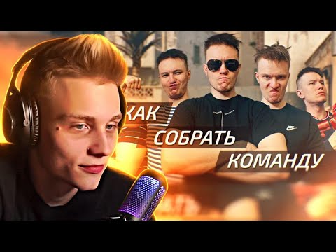 Видео: ПОКА СМОТРИТ РЕЙЧЕЛА / Как найти себе тиммейтов и команду в CS:GO / pokanoname rachel