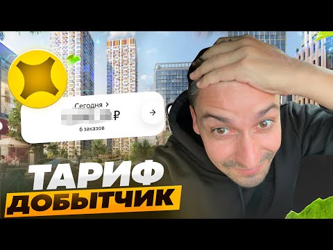 Видео: ЯНДЕКС ДОСТАВКА НА АВТО В МОСКВЕ 28 июня