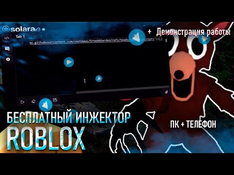 Видео: ЧИТ НА 99 НОЧЕЙ В ЛЕСУ | 99 NIGHTS IN THE FOREST НА НОВУЮ ВЕРСИЮ РОБЛОКСА | БЕСПЛАТНЫЙ ЧИТ НА ROBLOX
