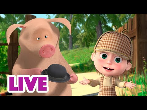 Видео: 🔴 ПРЯМОЙ ЭФИР! LIVE Маша и Медведь 👱‍♀️🐻 Забавные неприятности 😅🤭