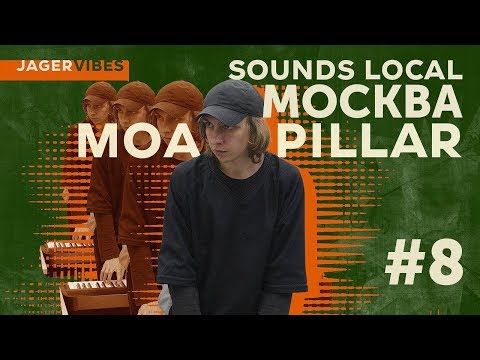 Видео: JagerVibes выпуск 8 / Sounds Local / Moa Pillar / Москва