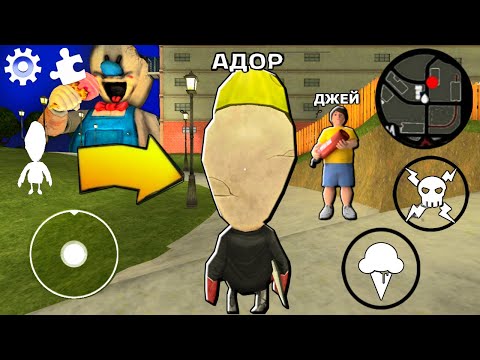 Видео: ИГРАЮ ЗА МИНИ РОД в ICE SCREAM 4 обновление МОРОЖЕНЩИК 4 мод