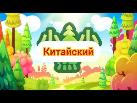 Видео: Ми-ми-мишки - Заставка (на разных языках, часть 2)