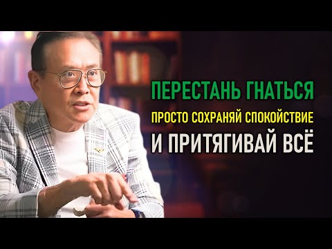 Видео: Что Бог Хочет, Чтобы Ты Сделал Этот Ответ Изменит Твоё Путешествие! ( Роберт Кийосаки )