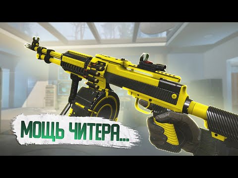 Видео: ПУЛЕМЁТ ЧИТЕРА В WARFACE 2023 - РПД Custom