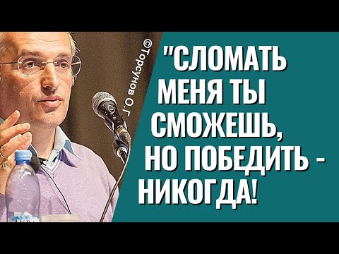 Видео: Сломать меня ты сможешь, но победить - никогда! О характере Женщины! Торсунов лекции.