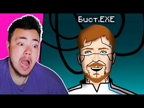 Видео: 😂 Мистер БИСТ Запустил ЧЕЛЛЕНДЖ в 1000 Лет Реакция Райма!