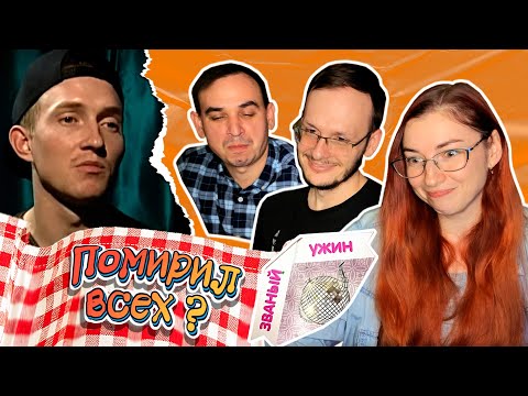 Видео: Званый ужин. Хороший тамада и конкурсы интересные