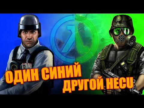Видео: HALF-LIFE: OPPOSING FORCE и BLUE SHIFT | ОБЗОР