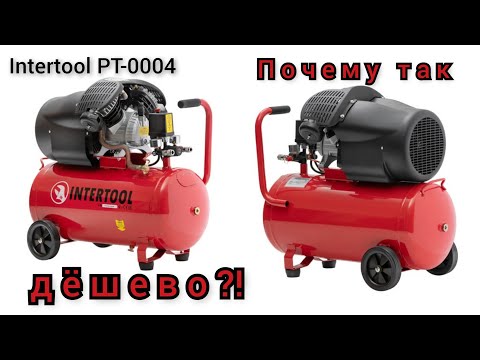 Видео: Компрессор Intertool PT-0004 - подозрительно недорого...