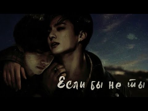 Видео: Вигуки клип - если бы не ты