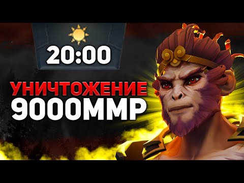 Видео: УНИЧТОЖЕНИЕ 9000 ММР НА МИД МК😎