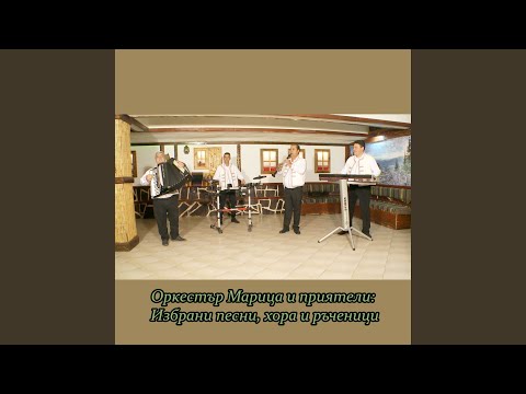Видео: Бодровска китка