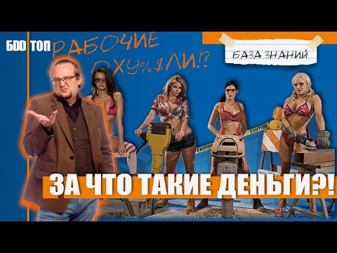Видео: ЦЕНЫ на строительные РАБОТЫ, сколько платить строителям?