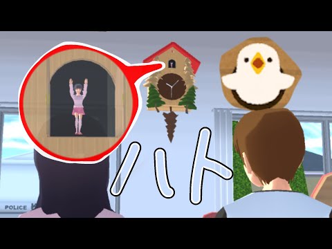 Видео: 【Props ID】 Маленький Мио живет в доме с часами-кукушкой! 【5617 2050 9795 22】