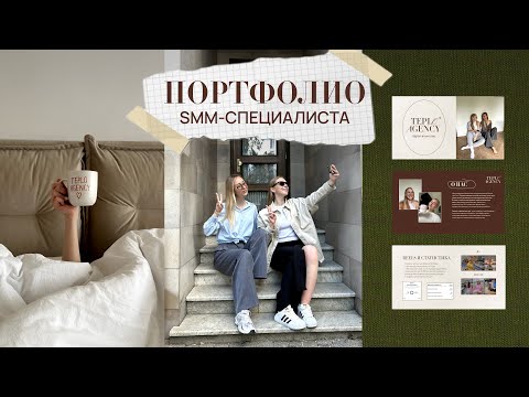 Видео: Как оформить ПОРТФОЛИО фрилансеру в 2024 году. Создаем портфолио в Figma