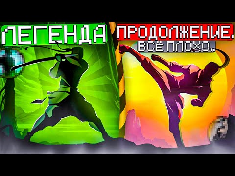 Видео: SHADOW FIGHT SHADES - ПОЗОР?