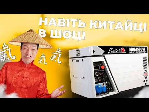Видео: Генератор Matari – Потужність чи розчарування? Реальний огляд! ⚡