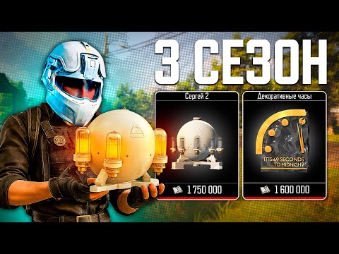 Видео: 3 СЕЗОН ПЕРЕВЕРНУЛ Arena Breakout Infinite