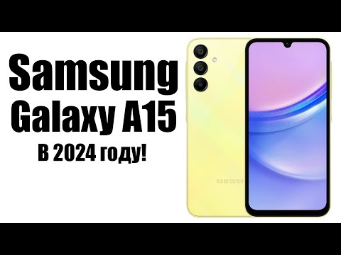 Видео: Смартфон Samsung Galaxy A15 в 2024 году стоит ли покупать?