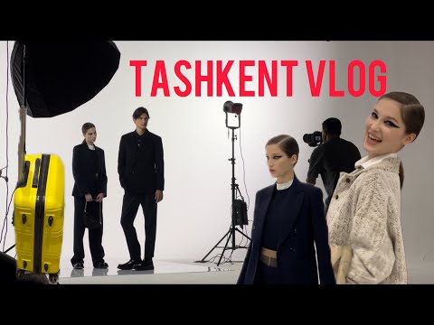 Видео: TASHKENT VLOG🇺🇿/модельная работа📸/модельные путешествия🛫ми будни ☀️