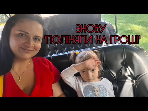 Видео: Розпочалася чорна полоса⁉️Знову шалені витрати..Російською,але дуже цікаво,Харків