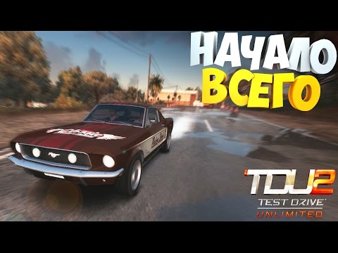 Видео: #1 | Бабки, телки и машины... пока нет | Test Drive Unlimited 2 | Получил права